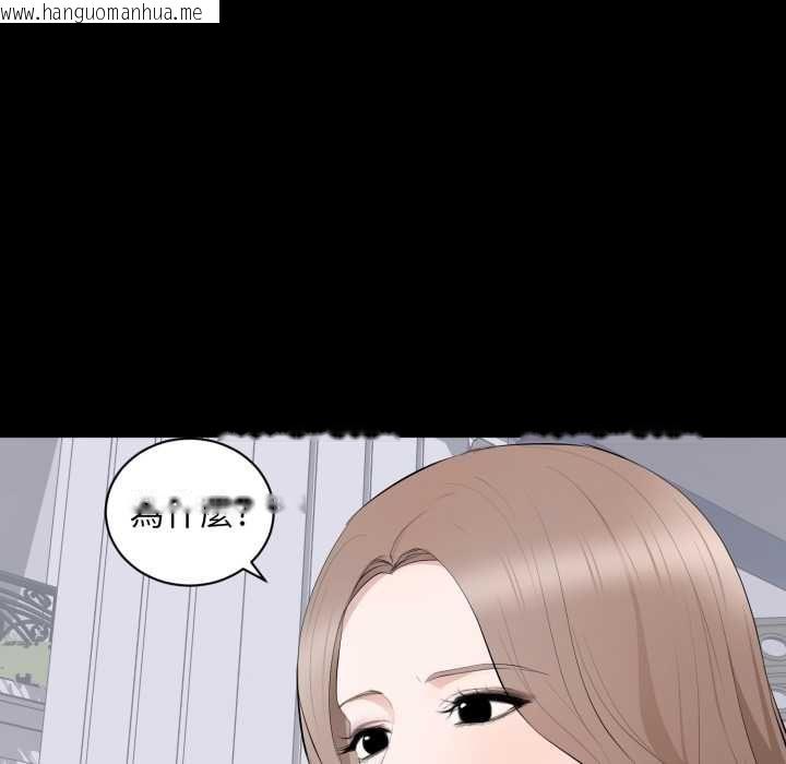 韩国漫画豪门千金的男人韩漫_豪门千金的男人-第18话在线免费阅读-韩国漫画-第40张图片