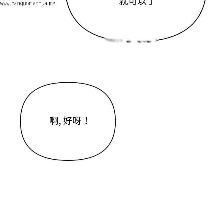 韩国漫画刺激的速食店大夜班韩漫_刺激的速食店大夜班-第14话在线免费阅读-韩国漫画-第27张图片