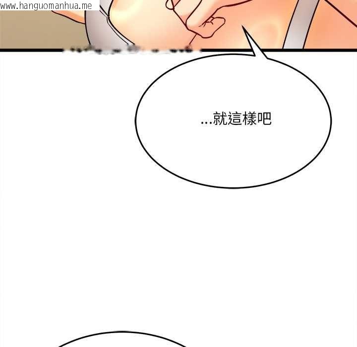 韩国漫画财富爱情二选一韩漫_财富爱情二选一-第9话在线免费阅读-韩国漫画-第161张图片