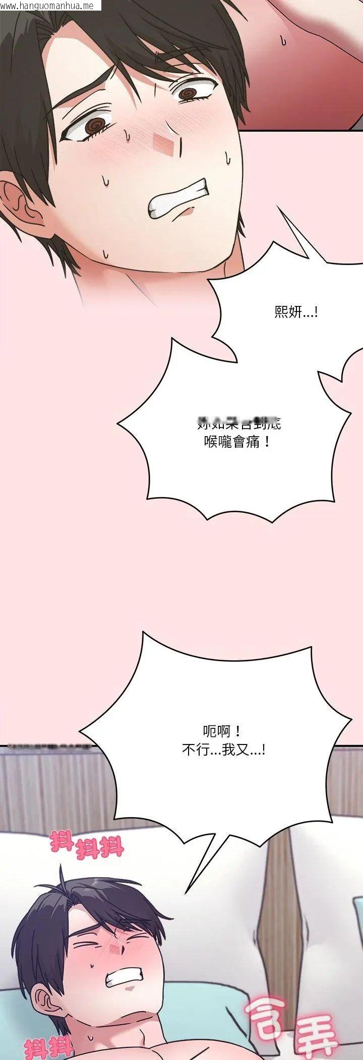 韩国漫画扑通扑通终极密码韩漫_扑通扑通终极密码-第18话在线免费阅读-韩国漫画-第83张图片