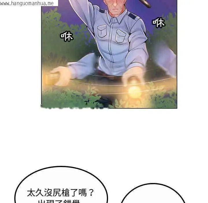 韩国漫画脱序教师韩漫_脱序教师-第13话在线免费阅读-韩国漫画-第9张图片