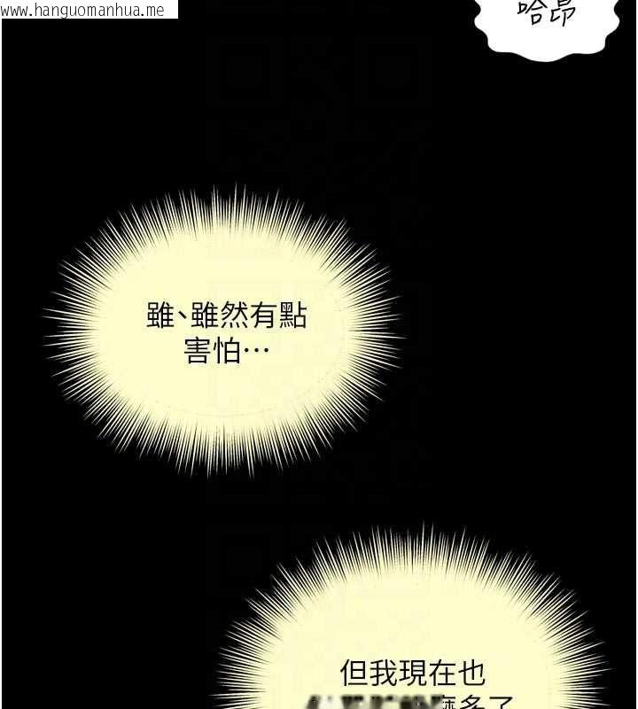 韩国漫画越线咨询韩漫_越线咨询-第23话-插入之后很快就会习惯了在线免费阅读-韩国漫画-第87张图片
