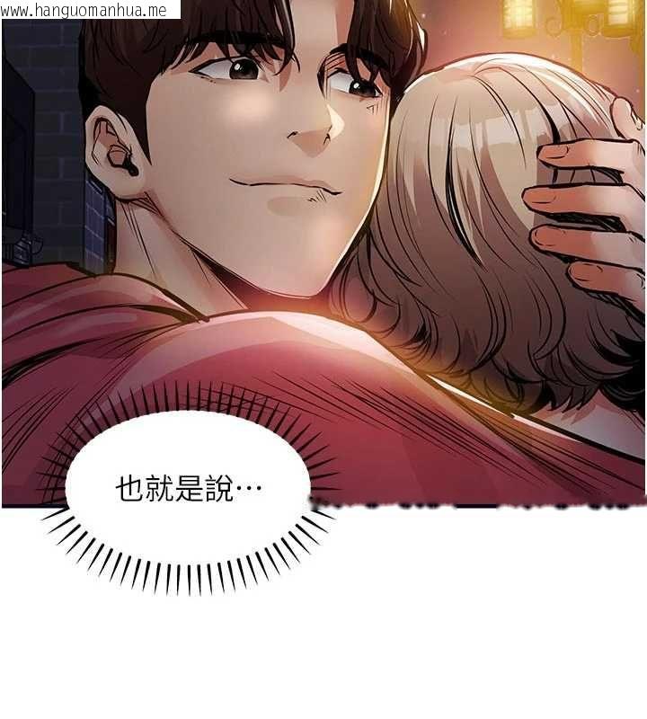 韩国漫画衣锦还乡韩漫_衣锦还乡-第47话-我想抱妳在线免费阅读-韩国漫画-第116张图片