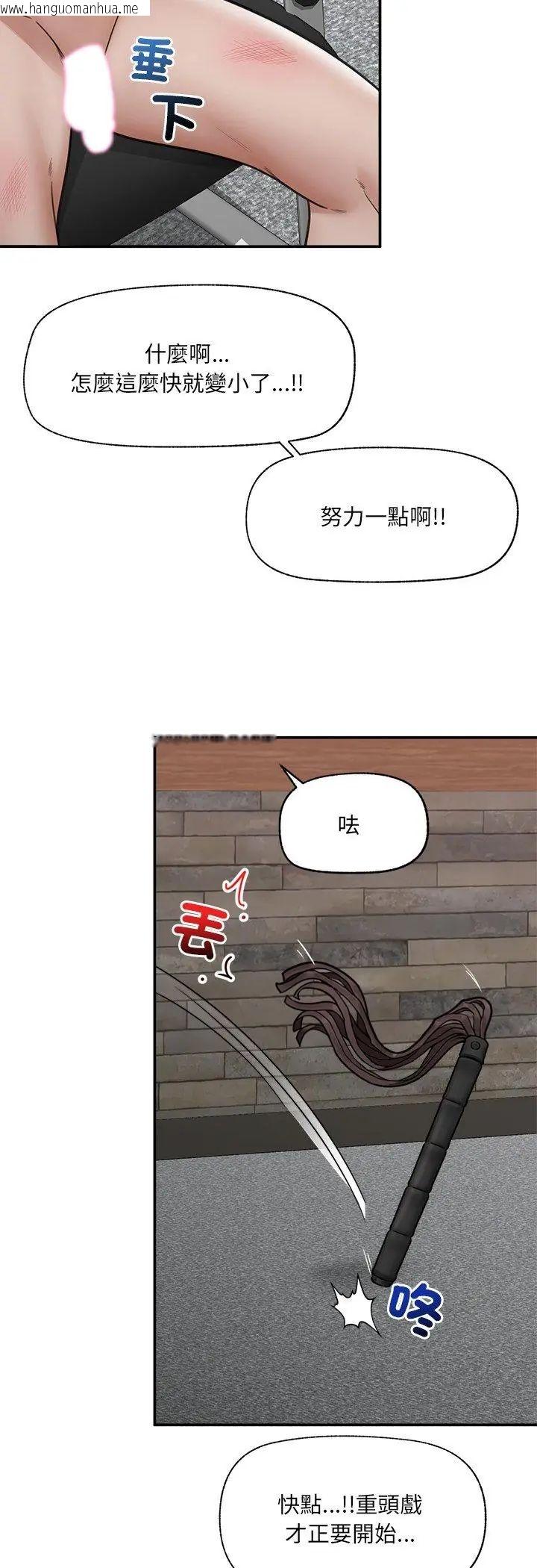 韩国漫画催眠手机韩漫_催眠手机-第71话在线免费阅读-韩国漫画-第42张图片