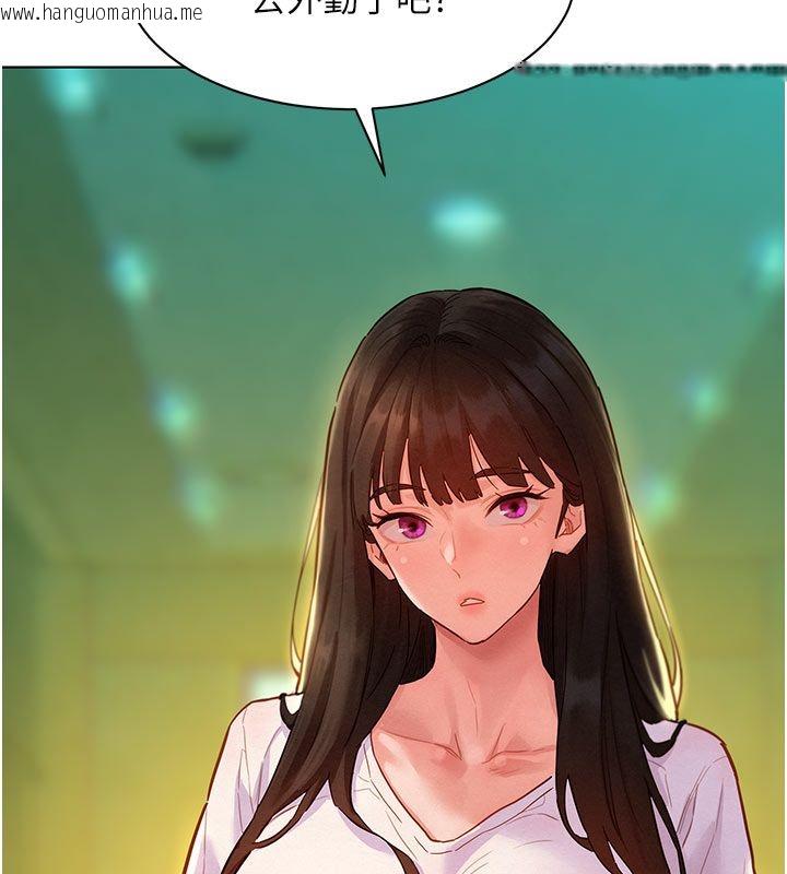 韩国漫画她们的最爱.ZIP韩漫_她们的最爱.ZIP-第6话-下次记得小力一点在线免费阅读-韩国漫画-第149张图片