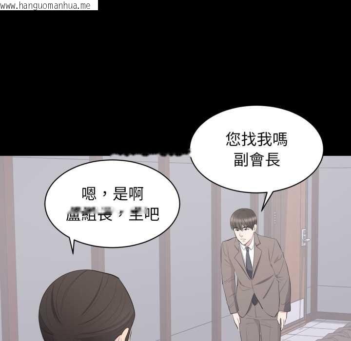 韩国漫画豪门千金的男人韩漫_豪门千金的男人-第18话在线免费阅读-韩国漫画-第87张图片
