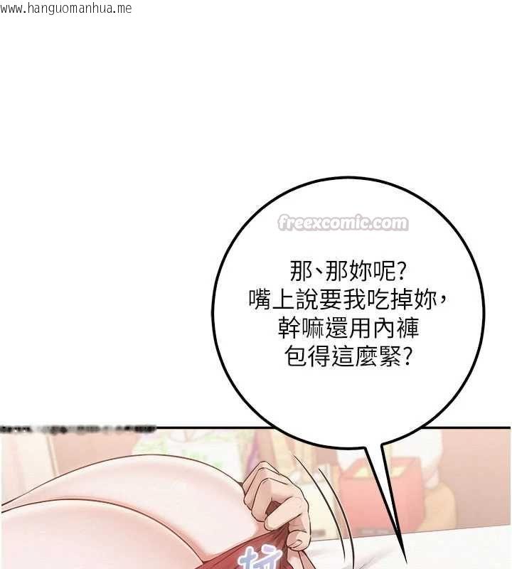 韩国漫画校园成人礼韩漫_校园成人礼-第38话-69式就可以互吃了在线免费阅读-韩国漫画-第30张图片