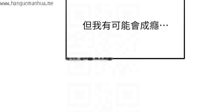 韩国漫画她们的最爱.ZIP韩漫_她们的最爱.ZIP-第6话-下次记得小力一点在线免费阅读-韩国漫画-第110张图片