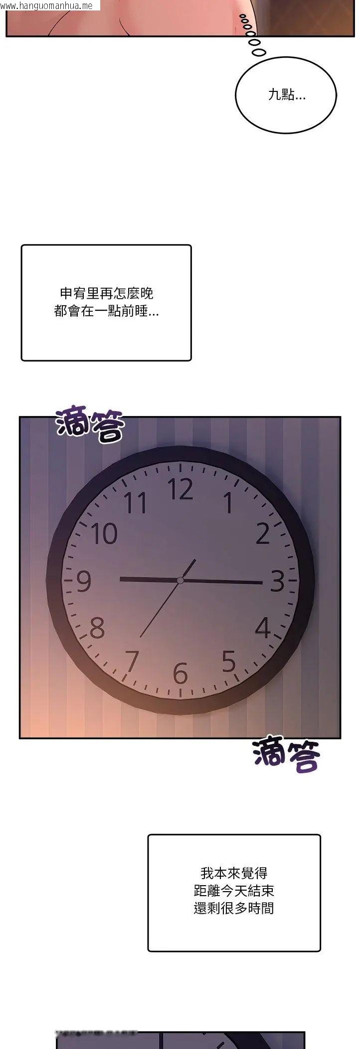 韩国漫画男人止步韩漫_男人止步-第57话在线免费阅读-韩国漫画-第11张图片