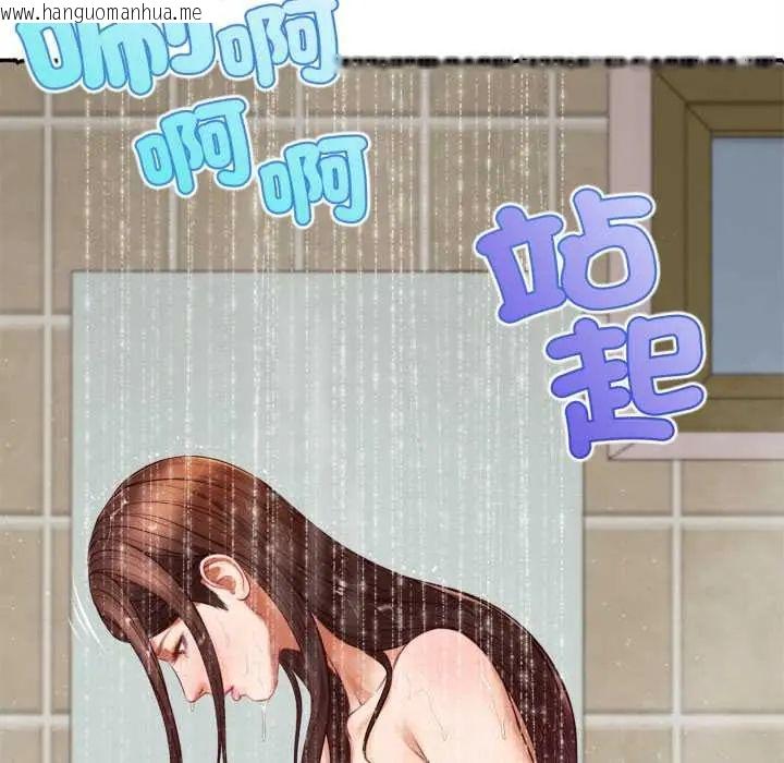 韩国漫画无限轮回的一天韩漫_无限轮回的一天-第11话在线免费阅读-韩国漫画-第77张图片