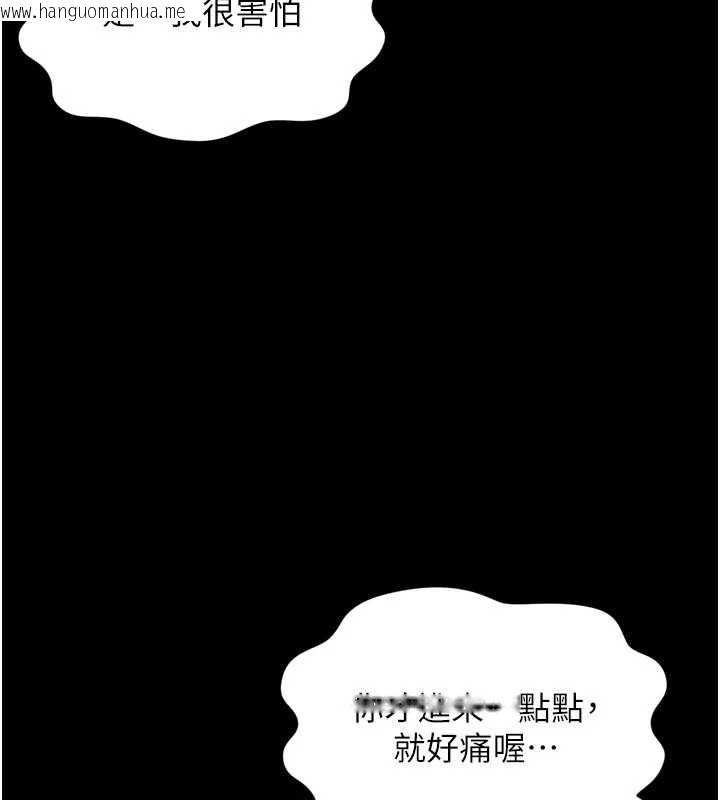 韩国漫画越线咨询韩漫_越线咨询-第23话-插入之后很快就会习惯了在线免费阅读-韩国漫画-第147张图片