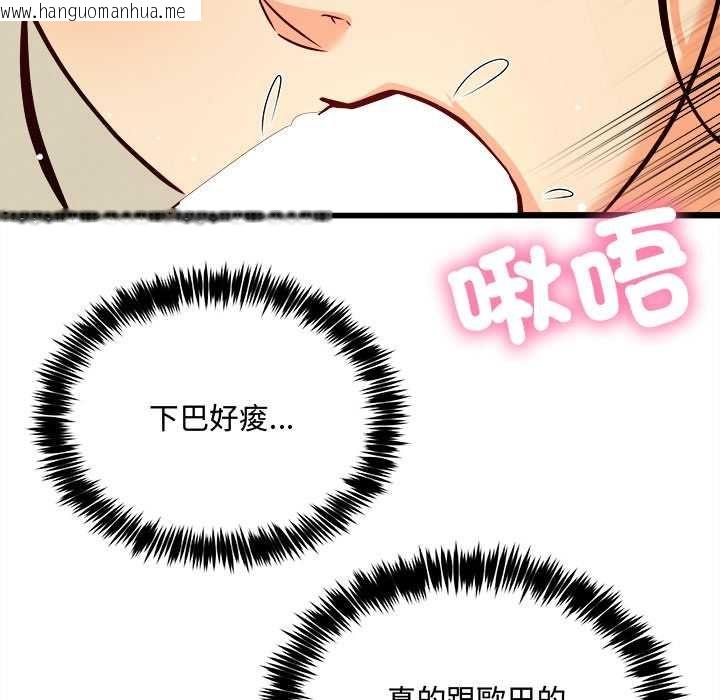 韩国漫画财富爱情二选一韩漫_财富爱情二选一-第9话在线免费阅读-韩国漫画-第95张图片