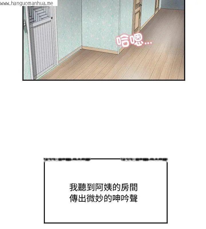 韩国漫画小吃摊的火辣老板娘韩漫_小吃摊的火辣老板娘-第1话在线免费阅读-韩国漫画-第84张图片