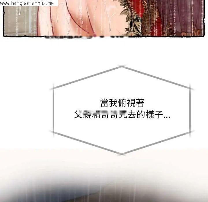 韩国漫画无限轮回的一天韩漫_无限轮回的一天-第11话在线免费阅读-韩国漫画-第70张图片