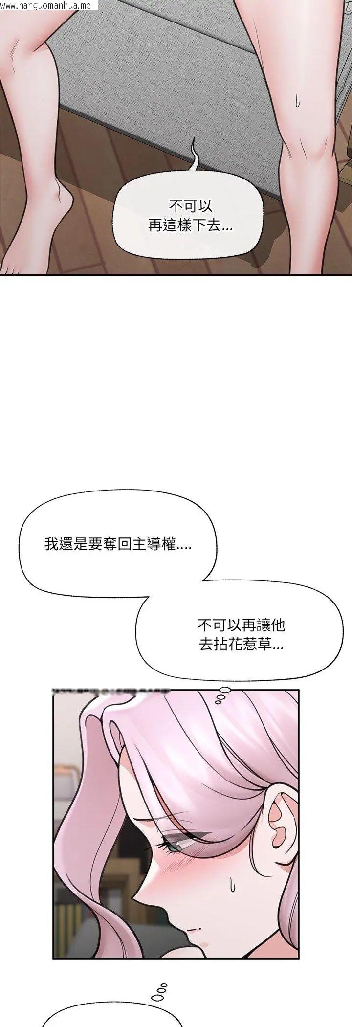 韩国漫画催眠手机韩漫_催眠手机-第71话在线免费阅读-韩国漫画-第3张图片