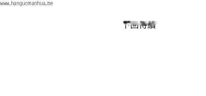 韩国漫画小吃摊的火辣老板娘韩漫_小吃摊的火辣老板娘-第3话在线免费阅读-韩国漫画-第157张图片