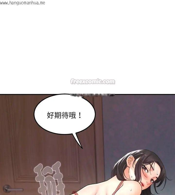 韩国漫画小吃摊的火辣老板娘韩漫_小吃摊的火辣老板娘-第4话在线免费阅读-韩国漫画-第15张图片