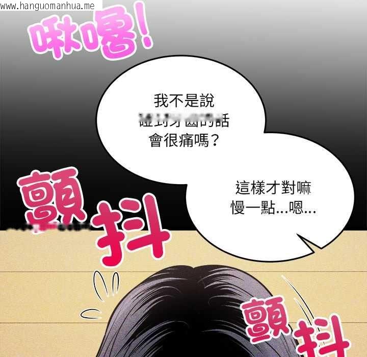韩国漫画财富爱情二选一韩漫_财富爱情二选一-第9话在线免费阅读-韩国漫画-第82张图片