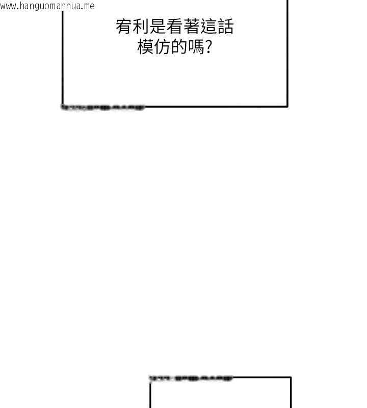 韩国漫画她们的最爱.ZIP韩漫_她们的最爱.ZIP-第6话-下次记得小力一点在线免费阅读-韩国漫画-第18张图片