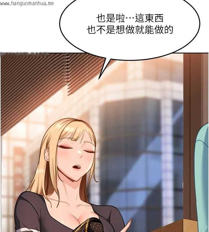 韩国漫画太妹硬闯成人界韩漫_太妹硬闯成人界-第33话-从天堂掉到地狱在线免费阅读-韩国漫画-第85张图片