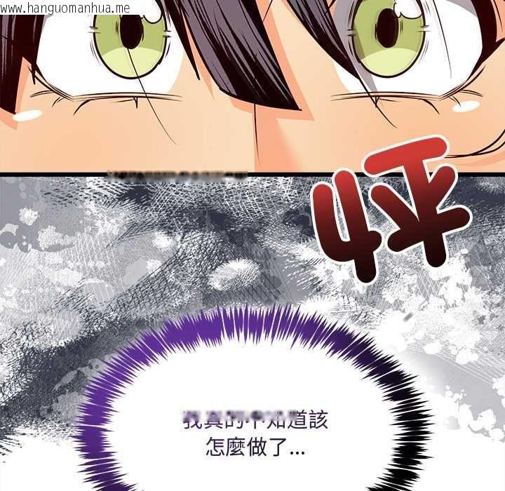 韩国漫画财富爱情二选一韩漫_财富爱情二选一-第9话在线免费阅读-韩国漫画-第26张图片