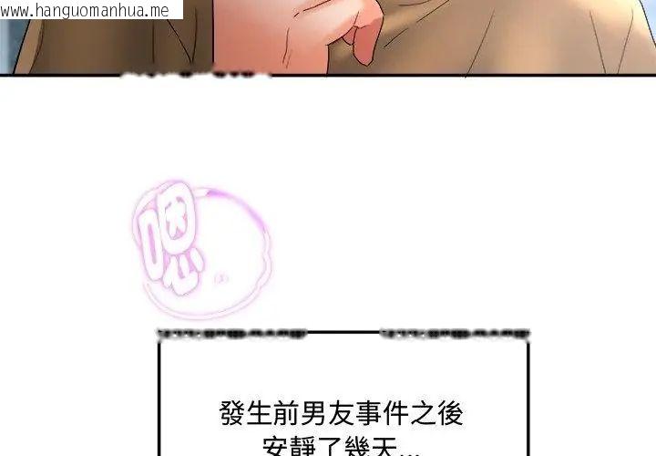 韩国漫画小吃摊的火辣老板娘韩漫_小吃摊的火辣老板娘-第2话在线免费阅读-韩国漫画-第107张图片