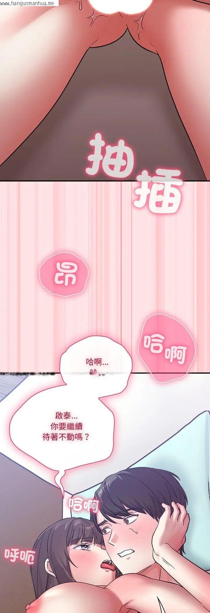 韩国漫画扑通扑通终极密码韩漫_扑通扑通终极密码-第18话在线免费阅读-韩国漫画-第54张图片