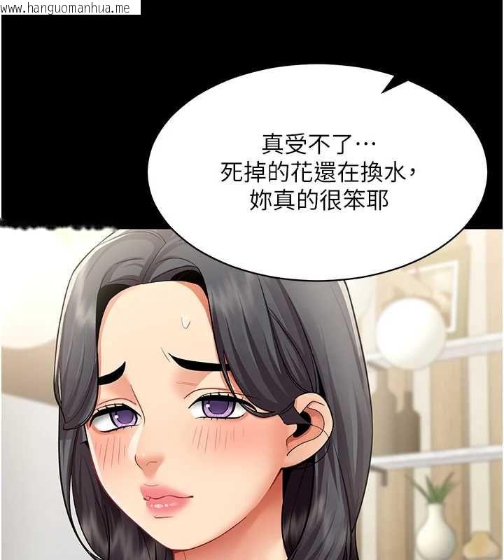 韩国漫画女同事太犯规韩漫_女同事太犯规-第27话-可以让我无套吗…?在线免费阅读-韩国漫画-第23张图片