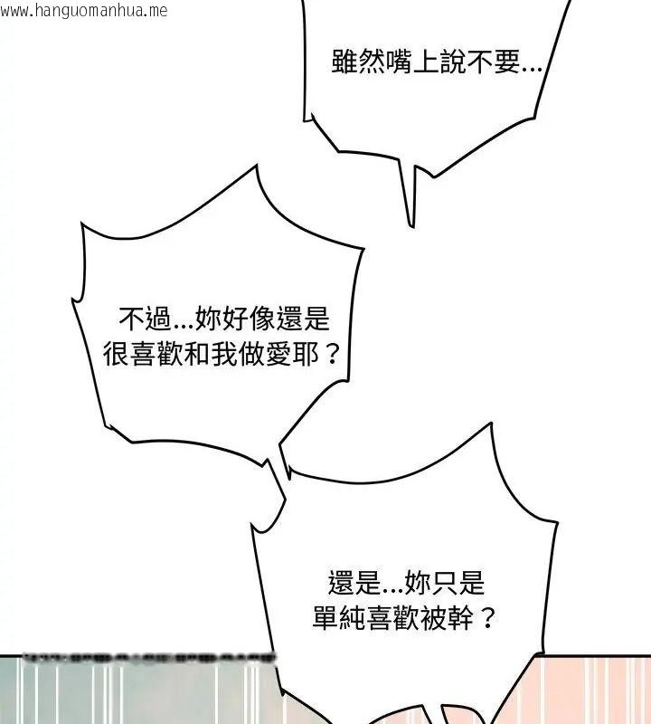 韩国漫画小吃摊的火辣老板娘韩漫_小吃摊的火辣老板娘-第2话在线免费阅读-韩国漫画-第46张图片