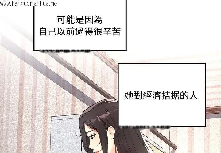 韩国漫画小吃摊的火辣老板娘韩漫_小吃摊的火辣老板娘-第1话在线免费阅读-韩国漫画-第23张图片