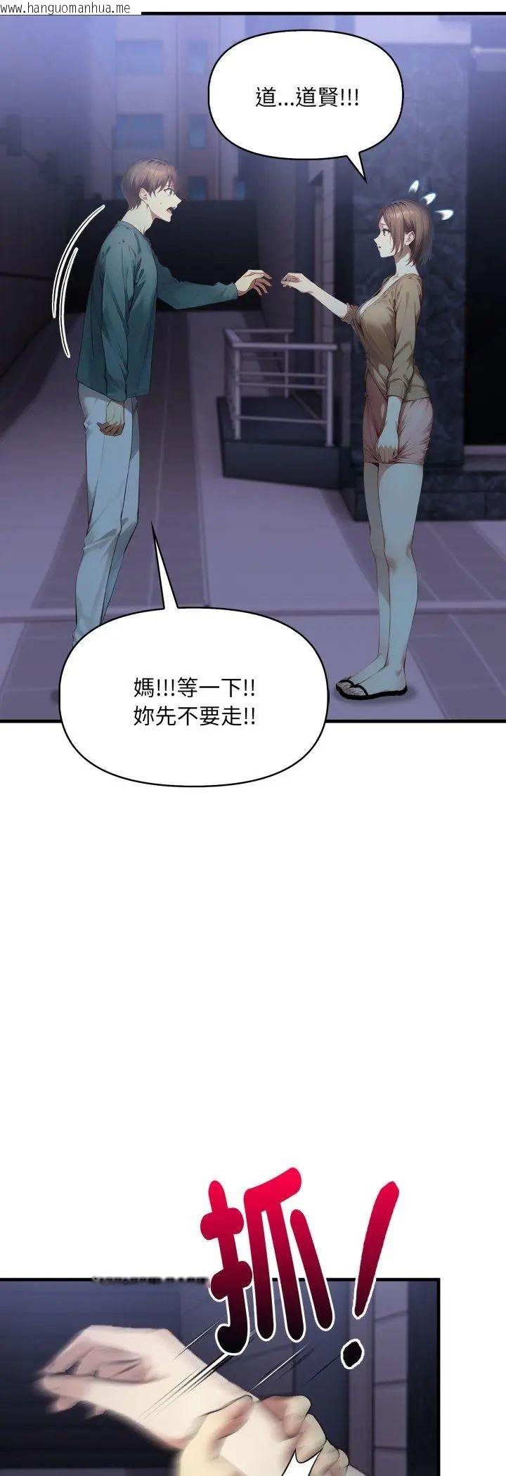 韩国漫画迟来的叛逆韩漫_迟来的叛逆-第5话在线免费阅读-韩国漫画-第16张图片