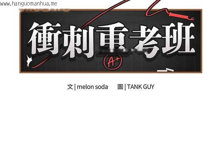 韩国漫画最后的冲刺/冲刺重考班韩漫_最后的冲刺/冲刺重考班-第63话在线免费阅读-韩国漫画-第2张图片