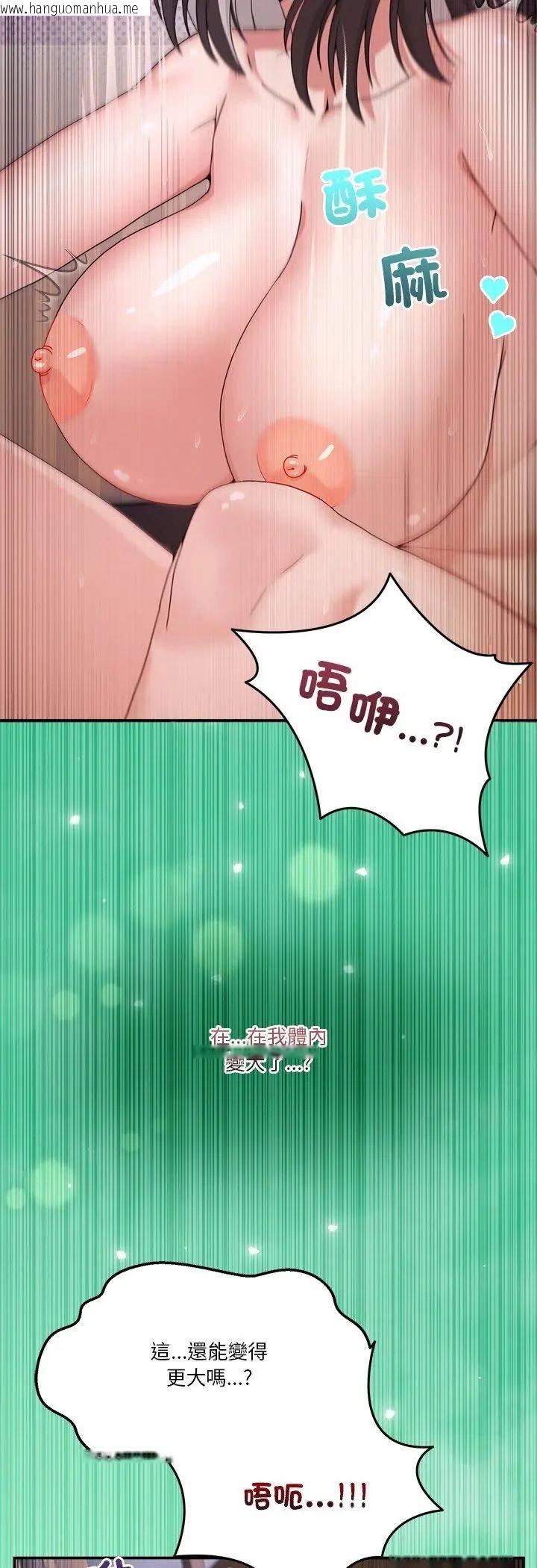 韩国漫画男人止步韩漫_男人止步-第57话在线免费阅读-韩国漫画-第52张图片