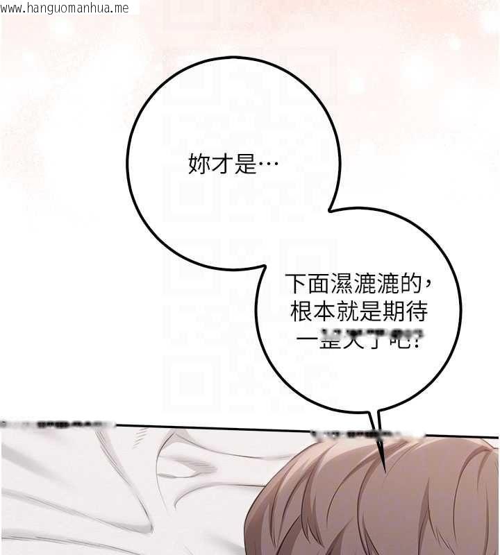 韩国漫画校园成人礼韩漫_校园成人礼-第38话-69式就可以互吃了在线免费阅读-韩国漫画-第50张图片