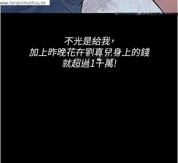 韩国漫画义父韩漫_义父-第19话-被目睹的父女性事在线免费阅读-韩国漫画-第149张图片