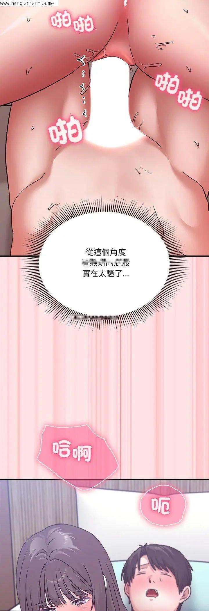 韩国漫画扑通扑通终极密码韩漫_扑通扑通终极密码-第18话在线免费阅读-韩国漫画-第22张图片