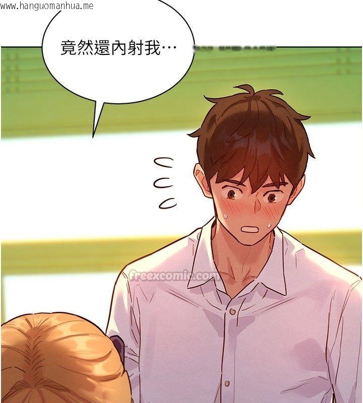 韩国漫画她们的最爱.ZIP韩漫_她们的最爱.ZIP-第6话-下次记得小力一点在线免费阅读-韩国漫画-第90张图片