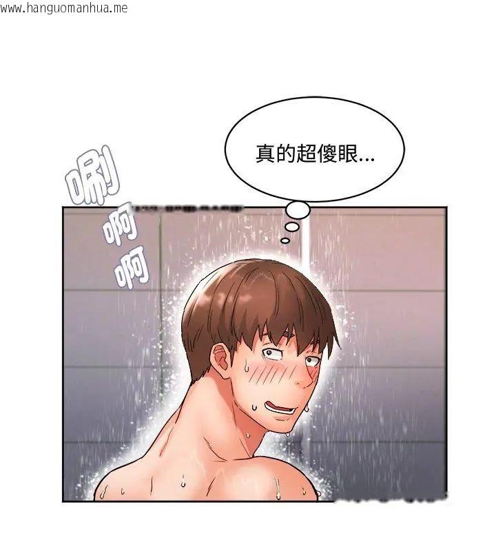 韩国漫画小吃摊的火辣老板娘韩漫_小吃摊的火辣老板娘-第1话在线免费阅读-韩国漫画-第63张图片