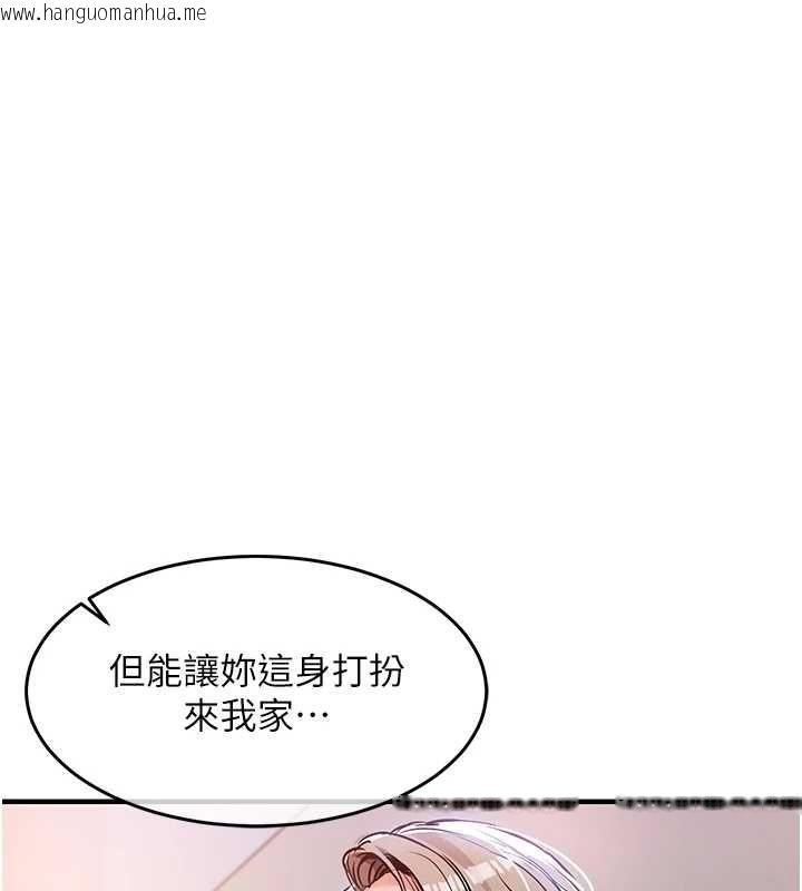 韩国漫画衣锦还乡韩漫_衣锦还乡-第47话-我想抱妳在线免费阅读-韩国漫画-第136张图片