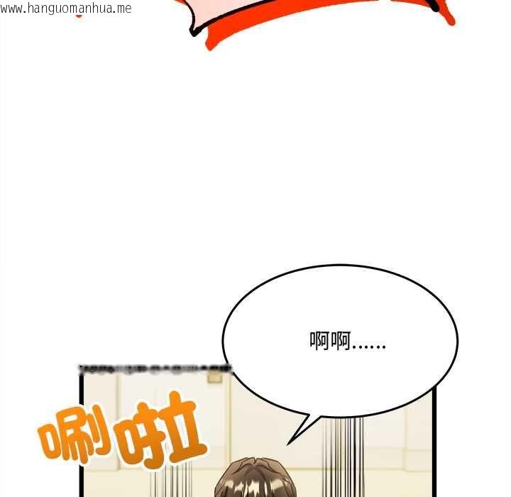 韩国漫画财富爱情二选一韩漫_财富爱情二选一-第9话在线免费阅读-韩国漫画-第41张图片