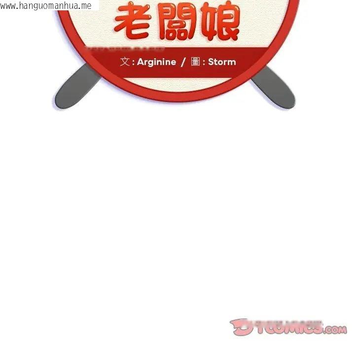 韩国漫画小吃摊的火辣老板娘韩漫_小吃摊的火辣老板娘-第4话在线免费阅读-韩国漫画-第2张图片