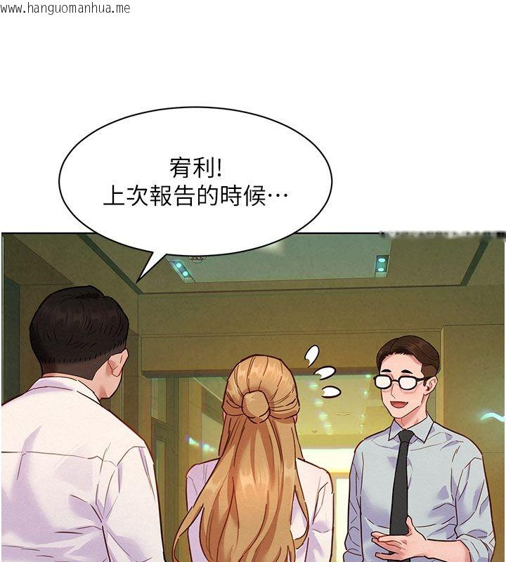 韩国漫画她们的最爱.ZIP韩漫_她们的最爱.ZIP-第6话-下次记得小力一点在线免费阅读-韩国漫画-第145张图片