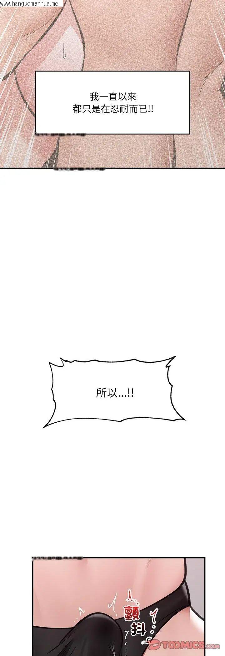 韩国漫画催眠手机韩漫_催眠手机-第71话在线免费阅读-韩国漫画-第34张图片