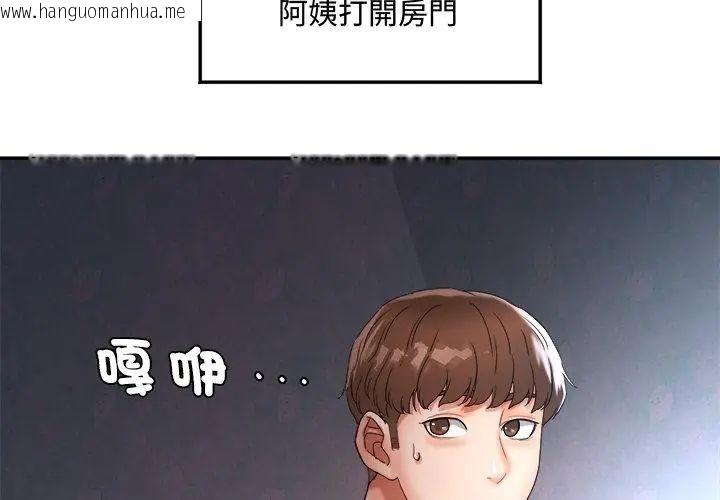 韩国漫画小吃摊的火辣老板娘韩漫_小吃摊的火辣老板娘-第2话在线免费阅读-韩国漫画-第116张图片