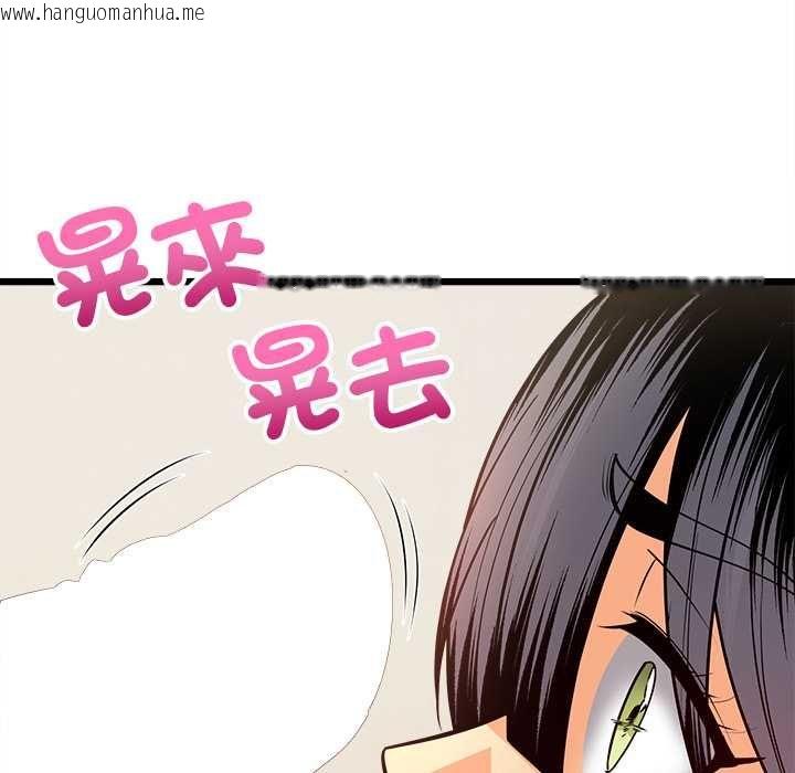 韩国漫画财富爱情二选一韩漫_财富爱情二选一-第9话在线免费阅读-韩国漫画-第22张图片