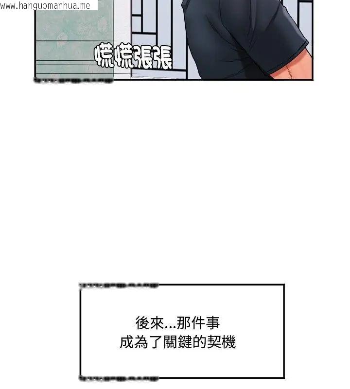 韩国漫画小吃摊的火辣老板娘韩漫_小吃摊的火辣老板娘-第1话在线免费阅读-韩国漫画-第82张图片