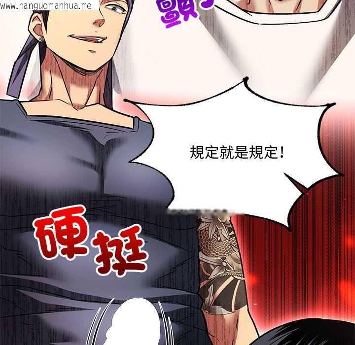 韩国漫画财富爱情二选一韩漫_财富爱情二选一-第9话在线免费阅读-韩国漫画-第9张图片