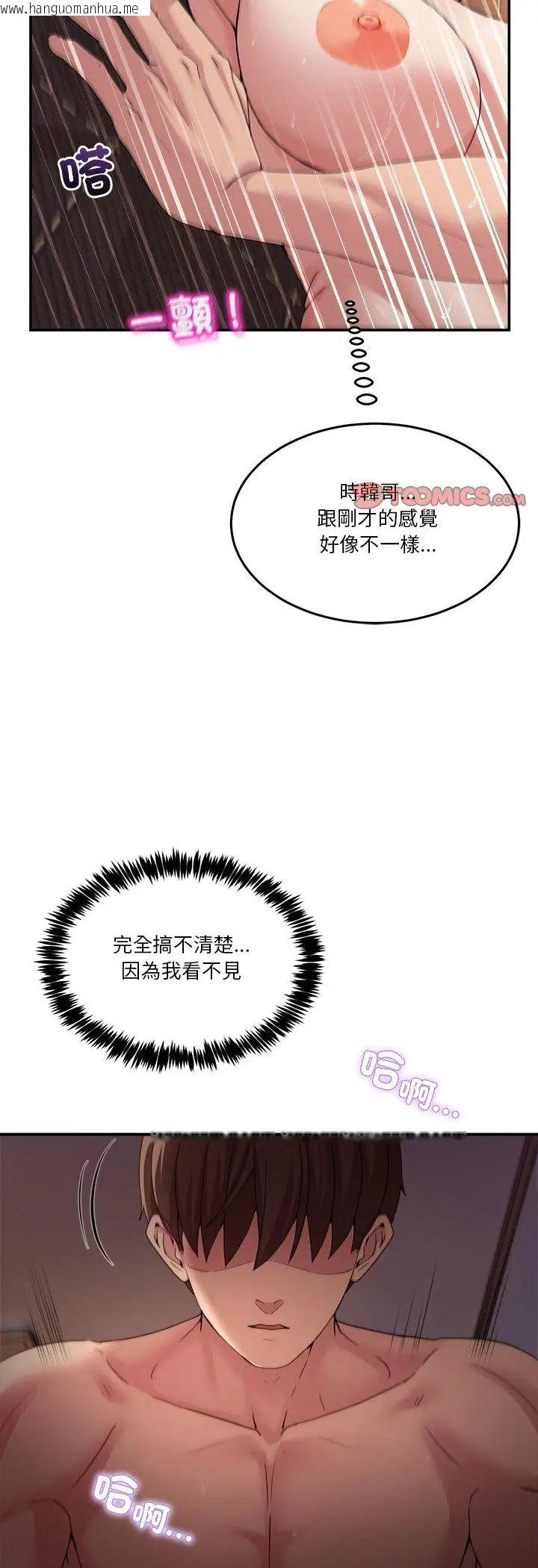 韩国漫画男人止步韩漫_男人止步-第57话在线免费阅读-韩国漫画-第34张图片