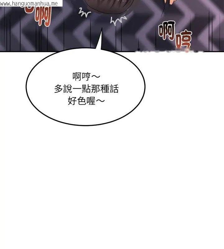 韩国漫画小吃摊的火辣老板娘韩漫_小吃摊的火辣老板娘-第3话在线免费阅读-韩国漫画-第100张图片
