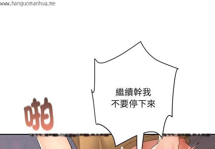 韩国漫画小吃摊的火辣老板娘韩漫_小吃摊的火辣老板娘-第4话在线免费阅读-韩国漫画-第44张图片